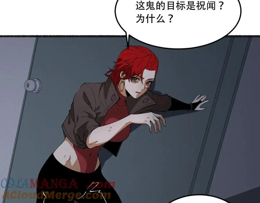 第46话-胆子挺大啊 第29页