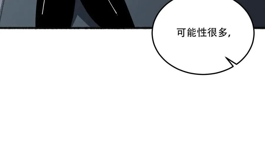 第46话-胆子挺大啊 第30页