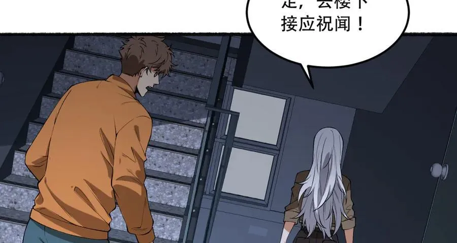 第46话-胆子挺大啊 第34页