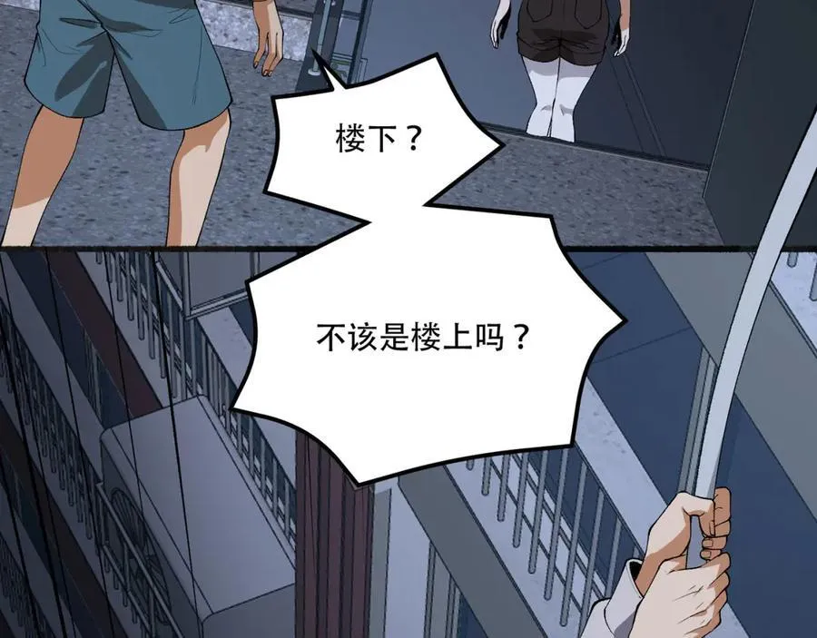 第46话-胆子挺大啊 第35页