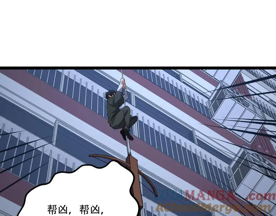 第46话-胆子挺大啊 第41页