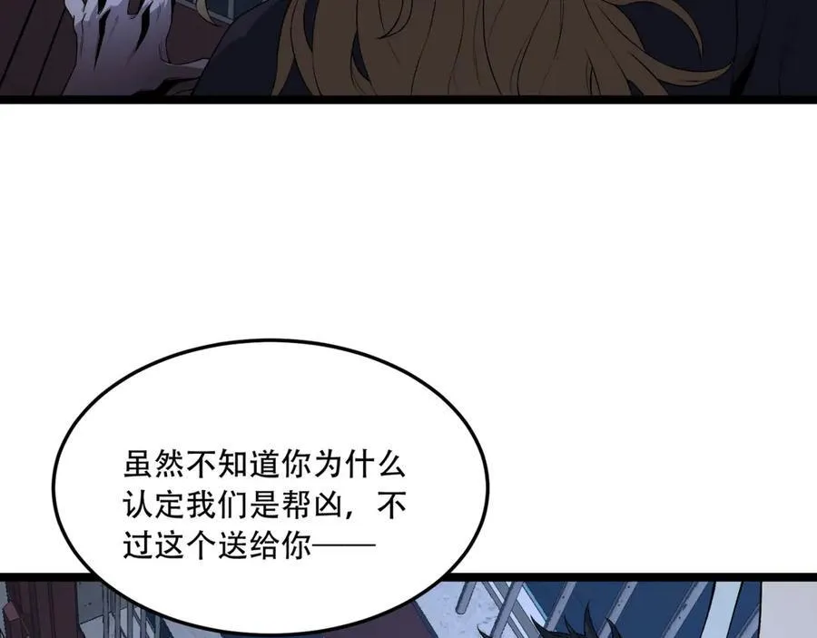 第46话-胆子挺大啊 第43页