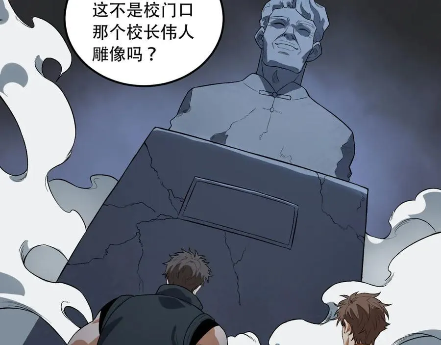 第46话-胆子挺大啊 第55页