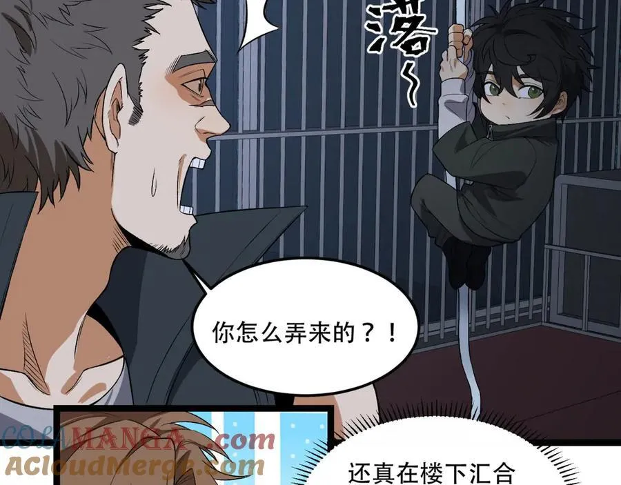 第46话-胆子挺大啊 第57页