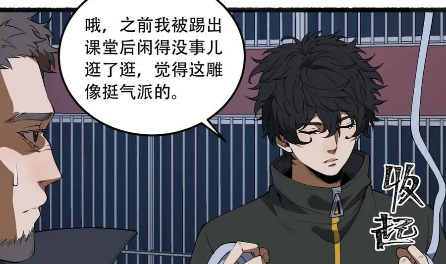 第46话-胆子挺大啊 第60页