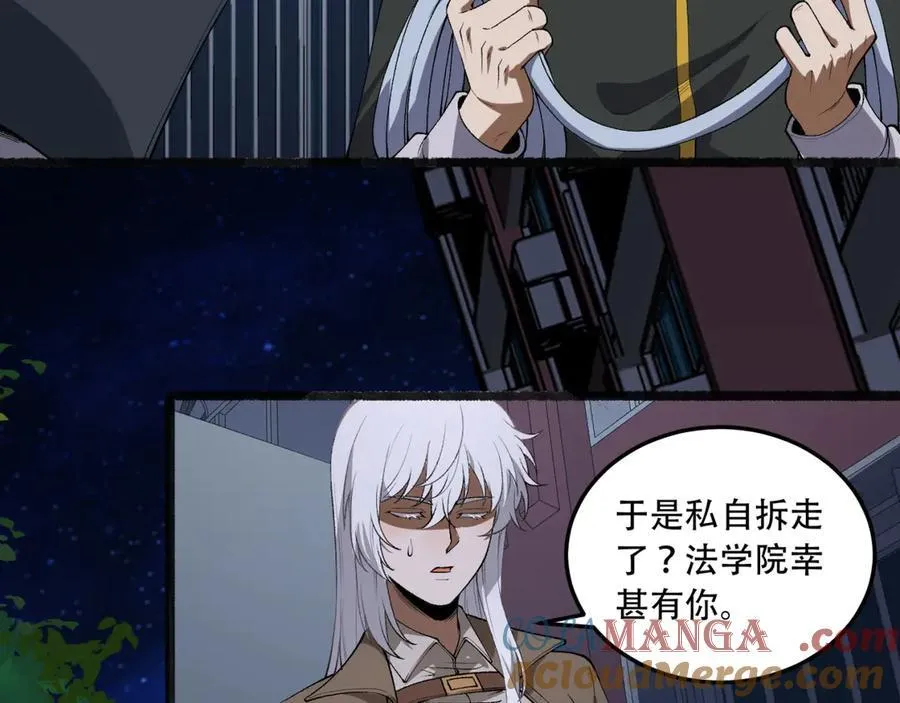 第46话-胆子挺大啊 第61页
