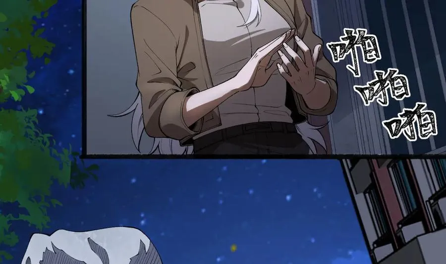 第46话-胆子挺大啊 第62页