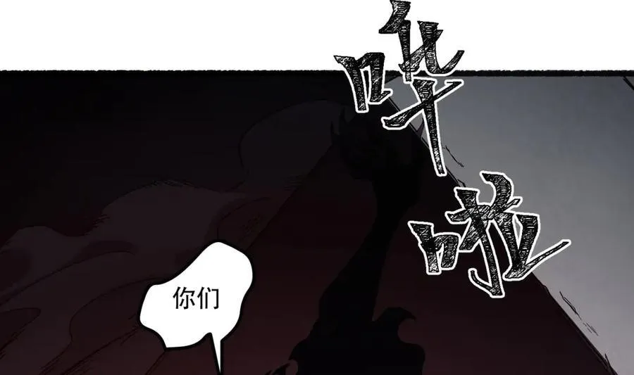 第46话-胆子挺大啊 第68页