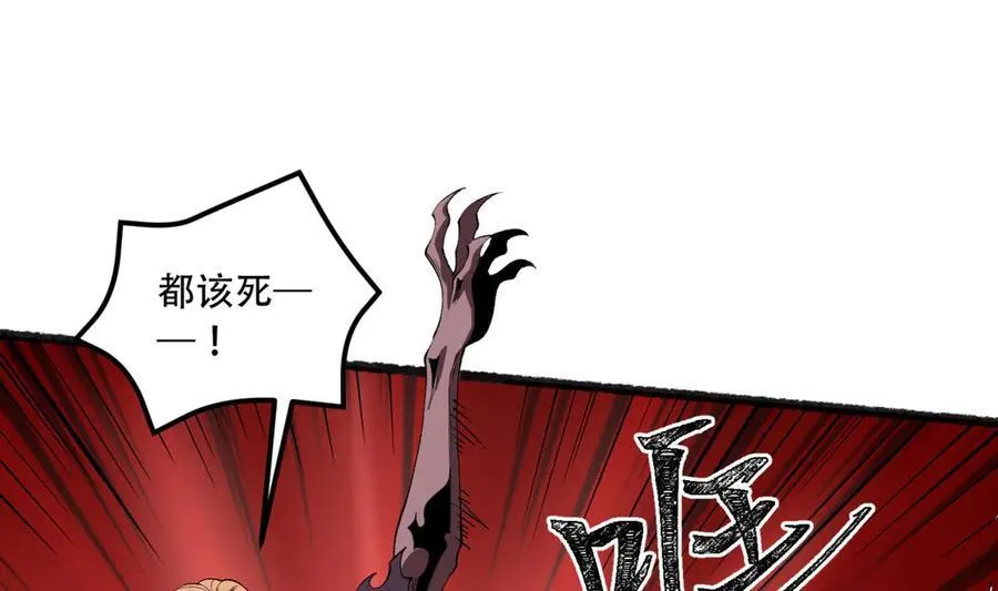第46话-胆子挺大啊 第70页