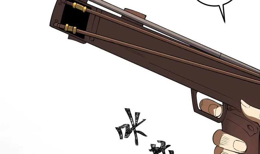 第46话-胆子挺大啊 第74页