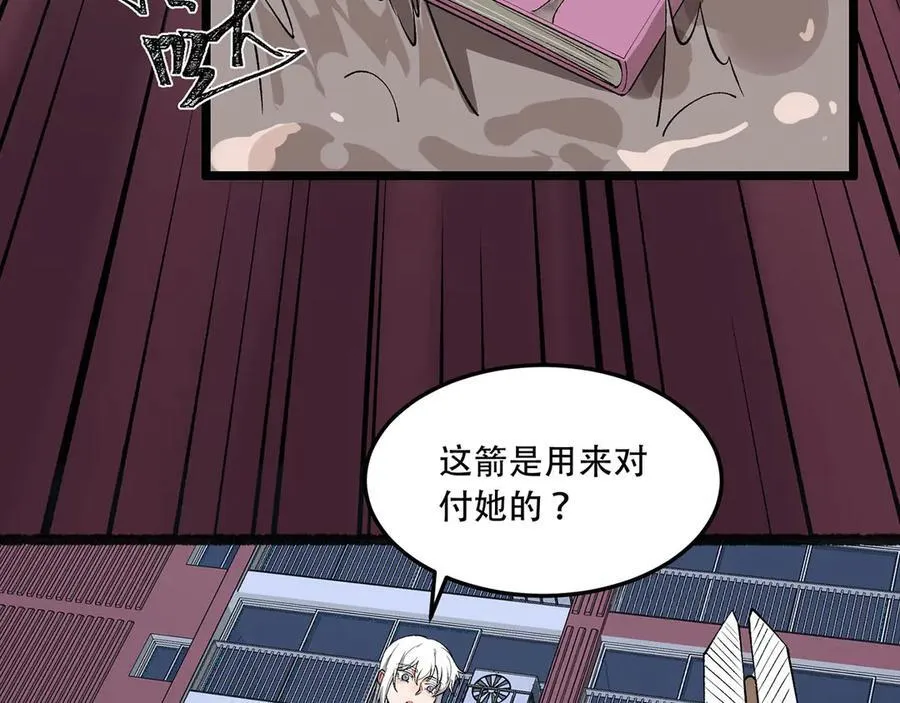 第46话-胆子挺大啊 第83页
