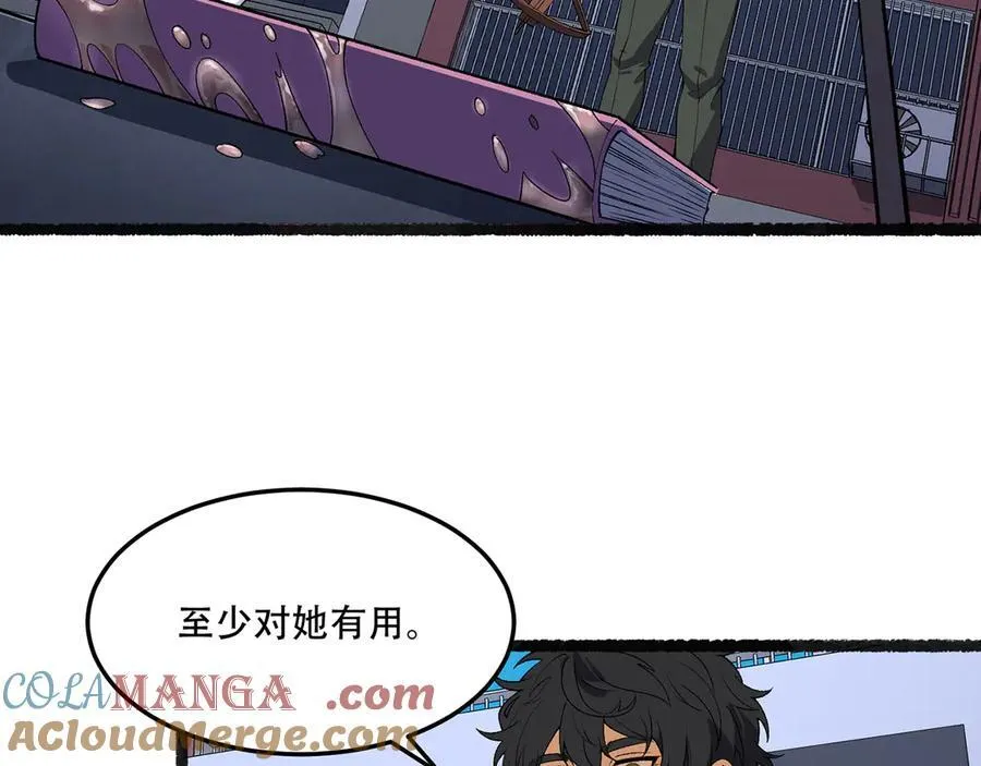 第46话-胆子挺大啊 第85页