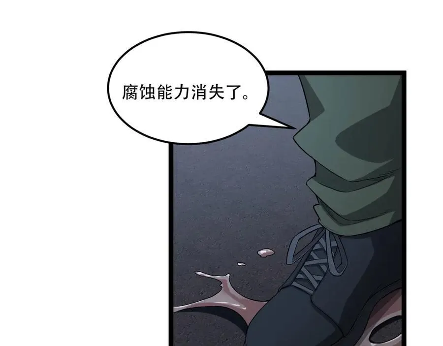 第46话-胆子挺大啊 第95页