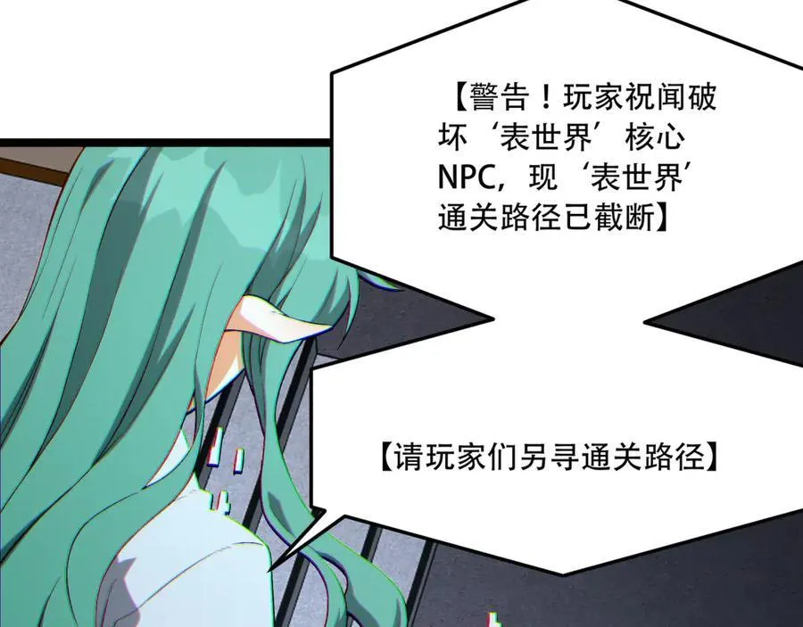 第46话-胆子挺大啊 第99页
