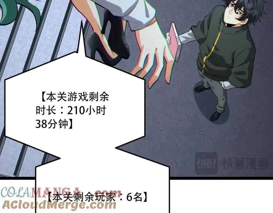 第46话-胆子挺大啊 第101页
