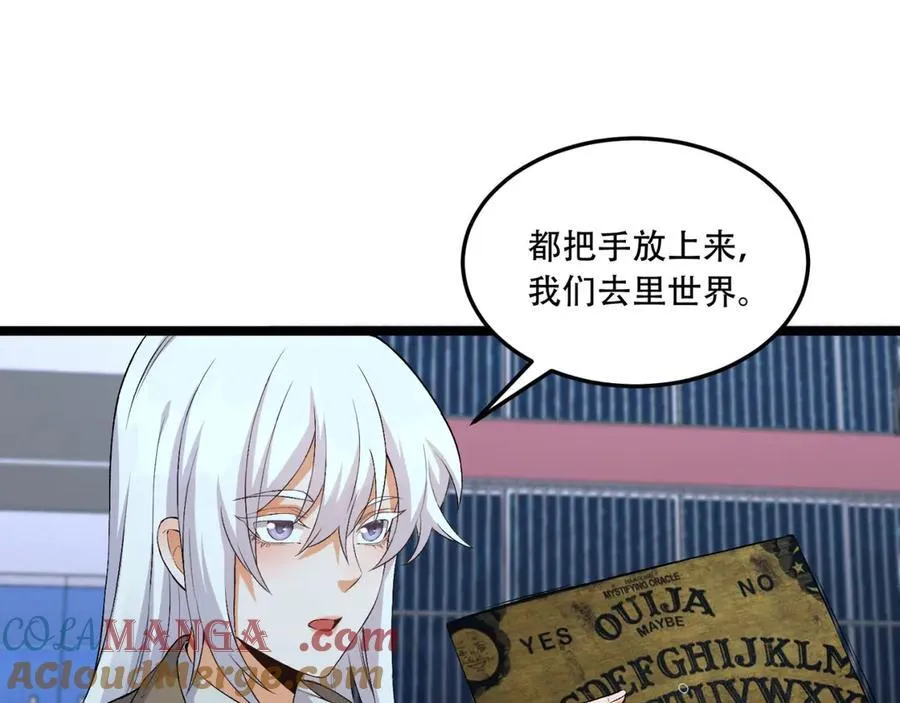 第46话-胆子挺大啊 第105页