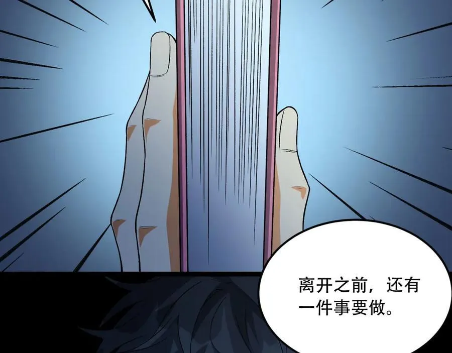 第46话-胆子挺大啊 第107页