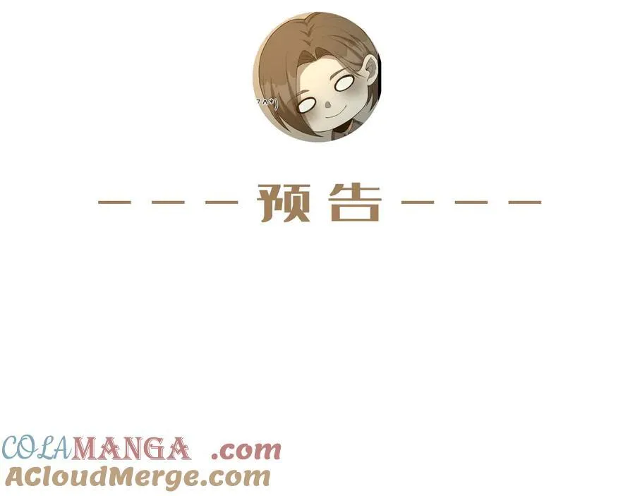 第46话-胆子挺大啊 第113页