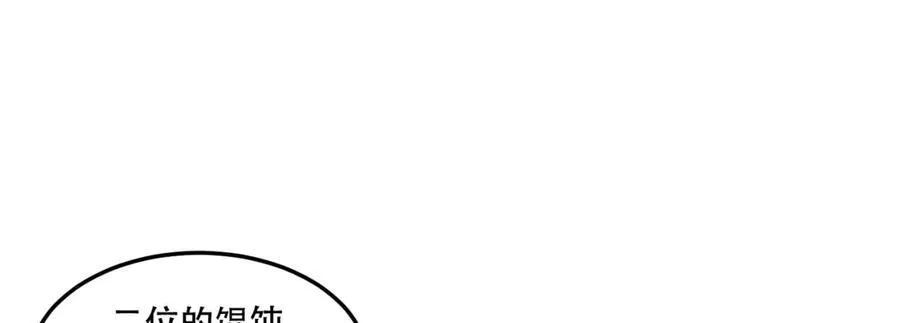 第46话-胆子挺大啊 第114页
