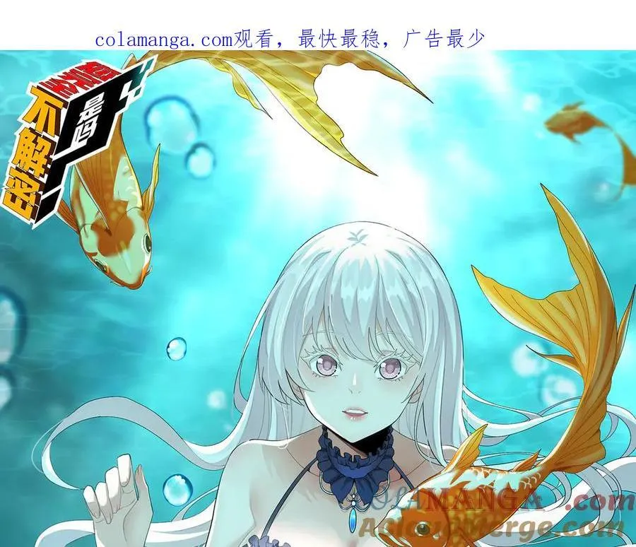 第47话-为什么是我！！？ 第1页