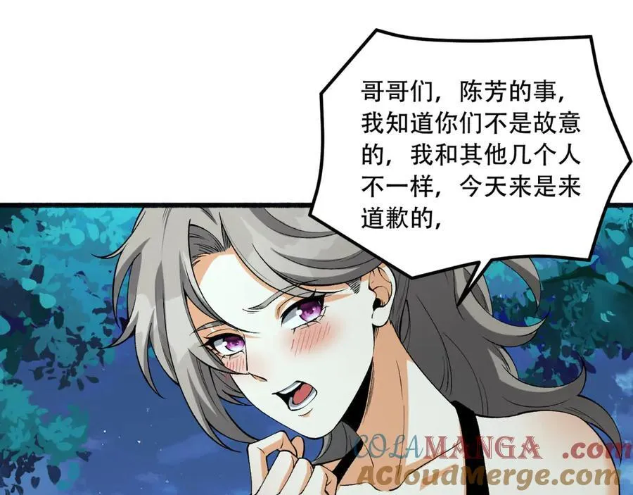 第47话-为什么是我！！？ 第5页
