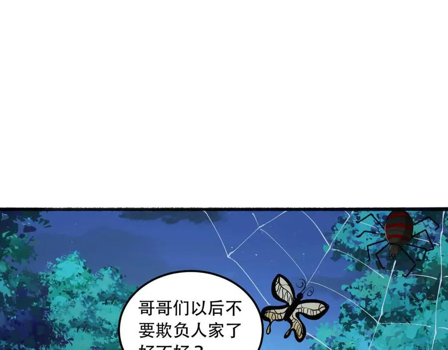 第47话-为什么是我！！？ 第7页