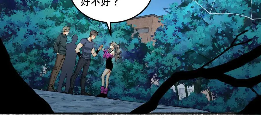 第47话-为什么是我！！？ 第8页