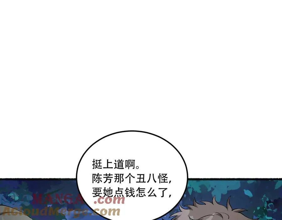 第47话-为什么是我！！？ 第9页