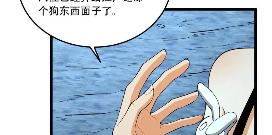 第47话-为什么是我！！？ 第12页