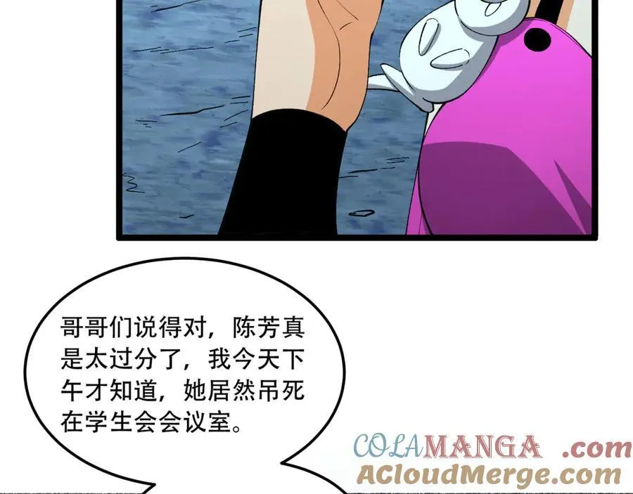 第47话-为什么是我！！？ 第13页