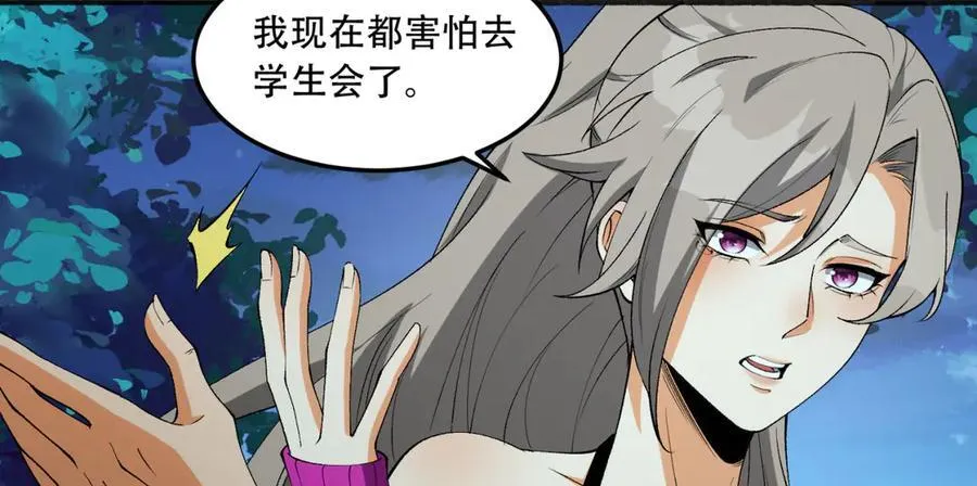 第47话-为什么是我！！？ 第14页