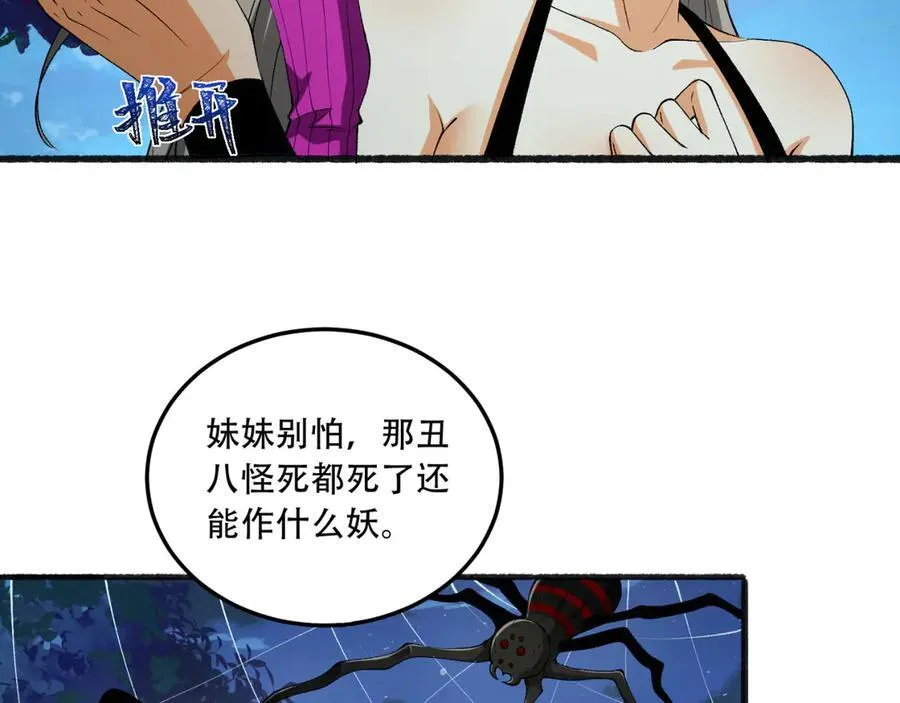 第47话-为什么是我！！？ 第15页