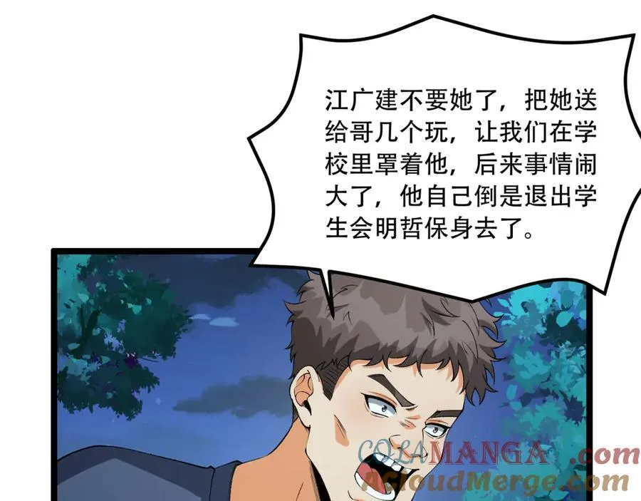 第47话-为什么是我！！？ 第17页