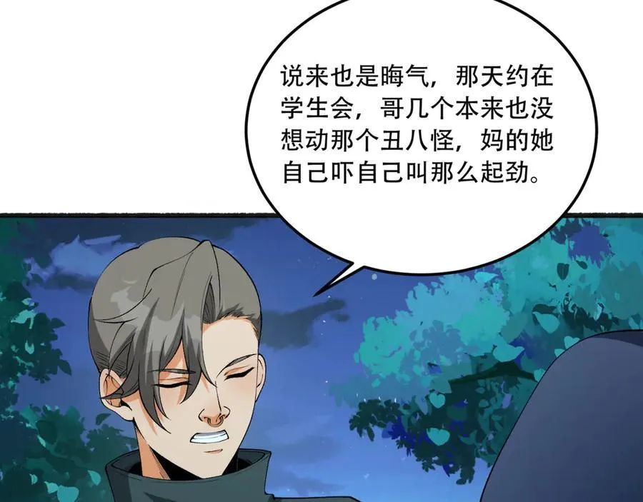 第47话-为什么是我！！？ 第19页