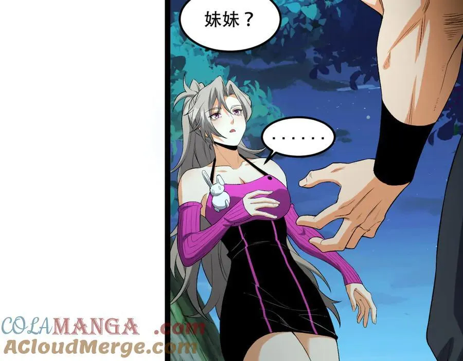 第47话-为什么是我！！？ 第25页