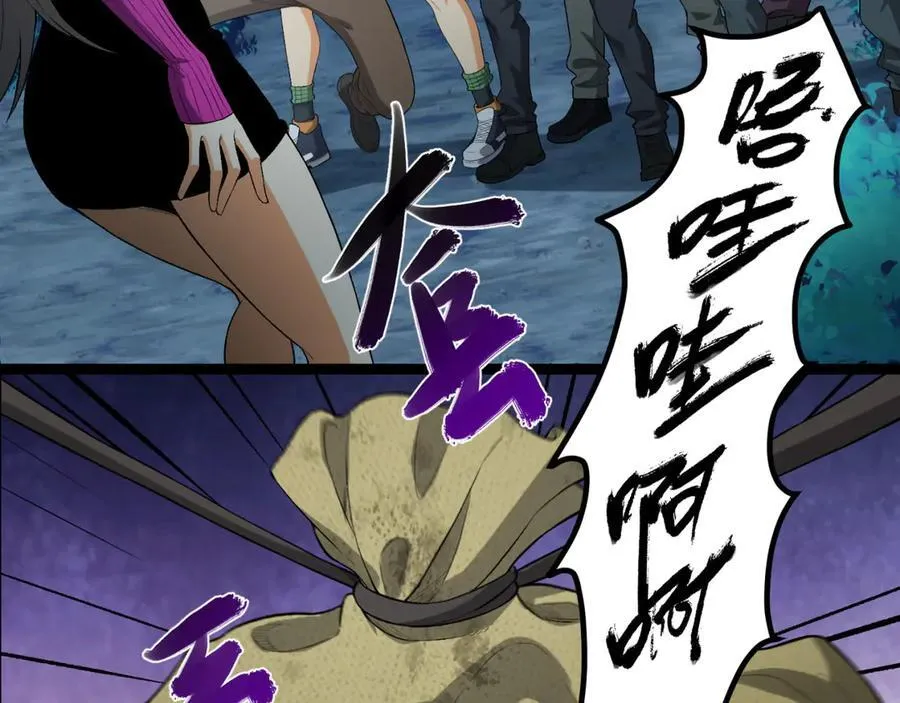 第47话-为什么是我！！？ 第31页