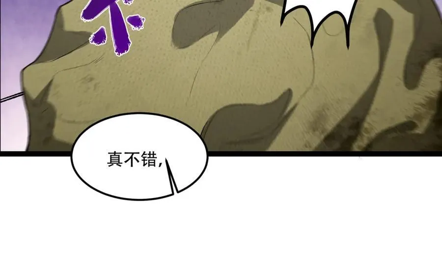 第47话-为什么是我！！？ 第32页