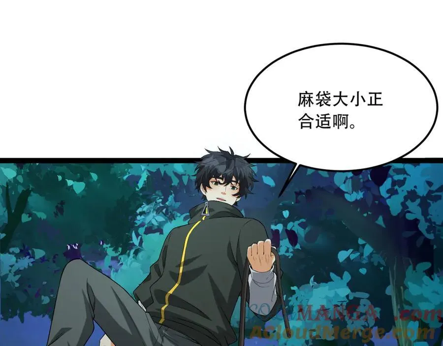 第47话-为什么是我！！？ 第33页