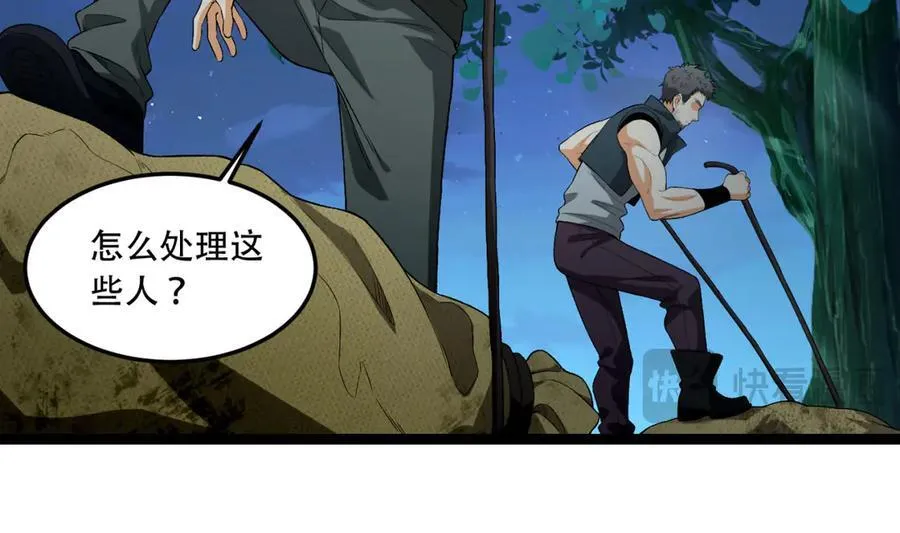 第47话-为什么是我！！？ 第34页