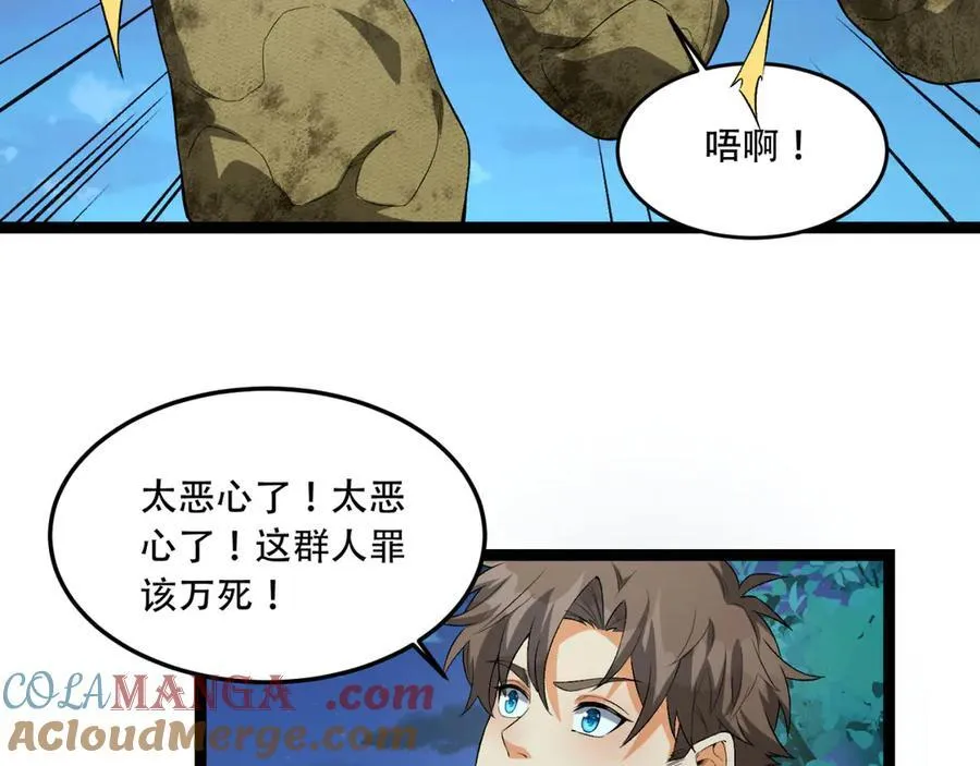 第47话-为什么是我！！？ 第37页