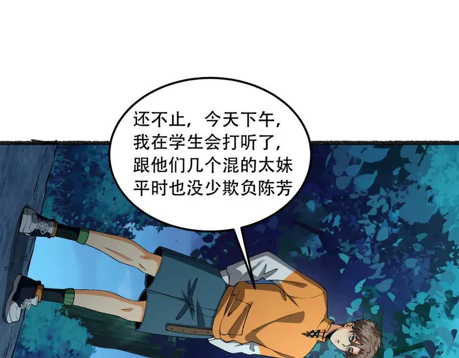 第47话-为什么是我！！？ 第39页