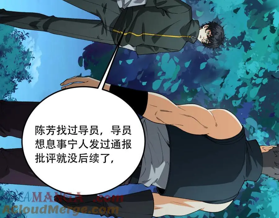 第47话-为什么是我！！？ 第41页