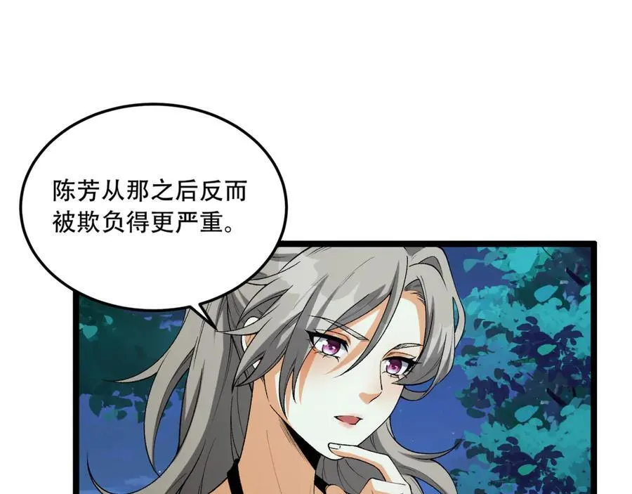 第47话-为什么是我！！？ 第43页
