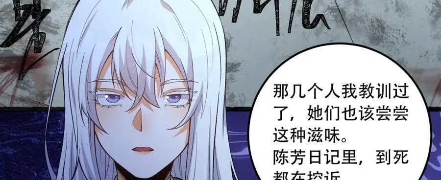 第47话-为什么是我！！？ 第46页