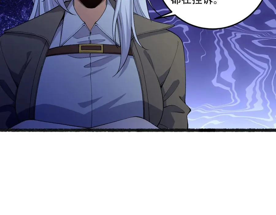 第47话-为什么是我！！？ 第47页