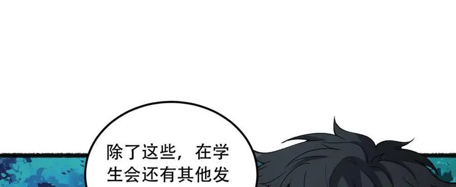 第47话-为什么是我！！？ 第48页