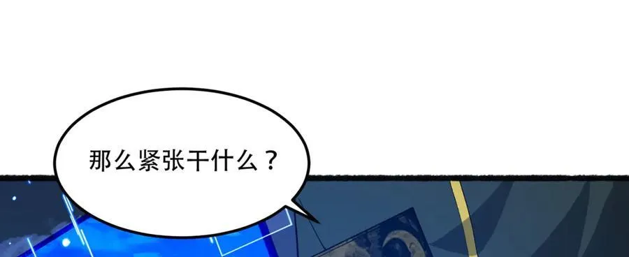 第47话-为什么是我！！？ 第52页