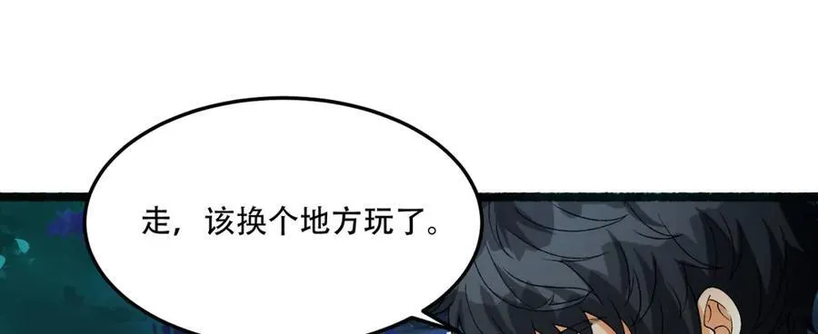 第47话-为什么是我！！？ 第54页