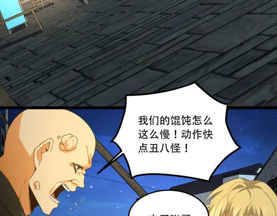 第47话-为什么是我！！？ 第59页
