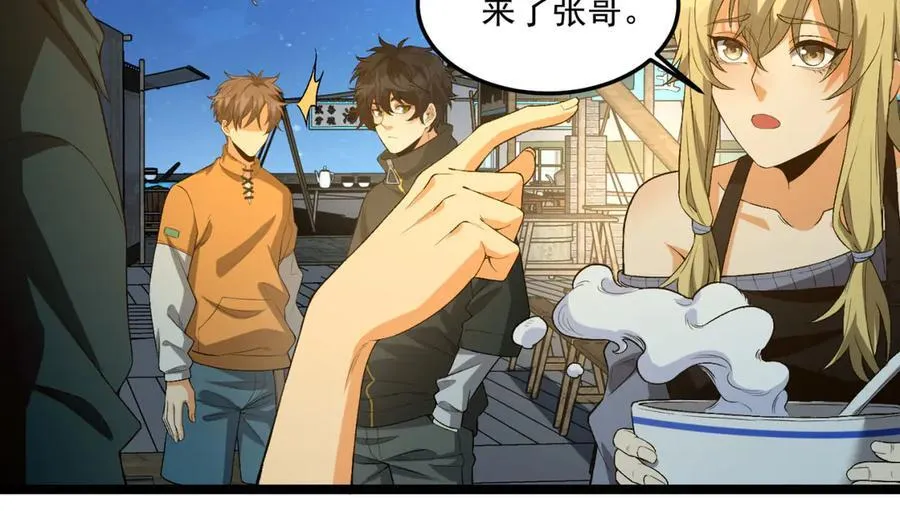 第47话-为什么是我！！？ 第60页